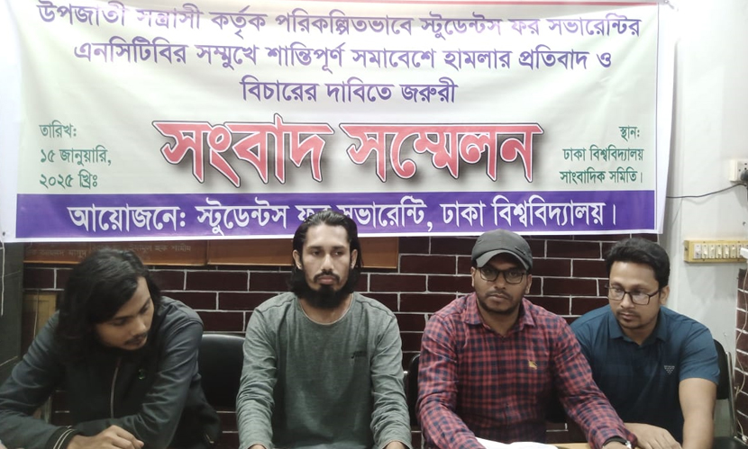 ‘আদিবাসী’দের ওপর হামলা, ‘স্টুডেন্ট ফর সভারেন্টি’র পালটা অভিযোগ