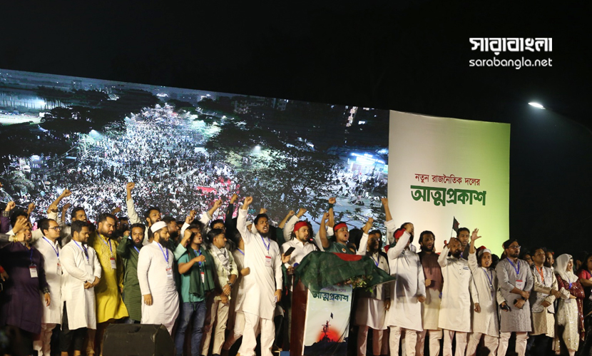 জাতীয় নাগরিক পার্টিতে কে কোন পদ পেলেন
