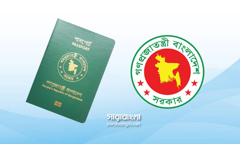 শক্তিশালী পাসপোর্ট সূচকে ৩ ধাপ এগোলো বাংলাদেশ