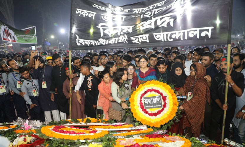 অমর একুশে ও আন্তর্জাতিক মার্তৃভাষা দিবসে ভাষা শহিদদের শ্রদ্ধা জানায় বৈষম্যবিরোধী ছাত্র আন্দোলন। ছবি: সারাবাংলা