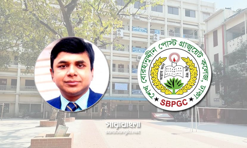সম্মানী-অধ্যক্ষ-শিক্ষক নিয়োগে অনিয়ম বোরহানুদ্দীন কলেজ সভাপতি ঢাবি শিক্ষকের বিরুদ্ধে অভিযোগের পাহাড়