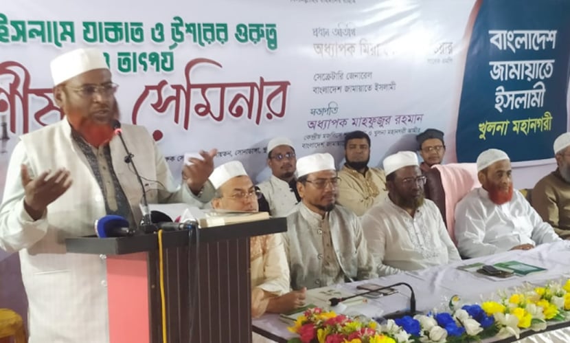 ‘যাকাতভিত্তিক অর্থব্যবস্থা চালু হলে শোষণ ও দারিদ্র্য দূর হবে’