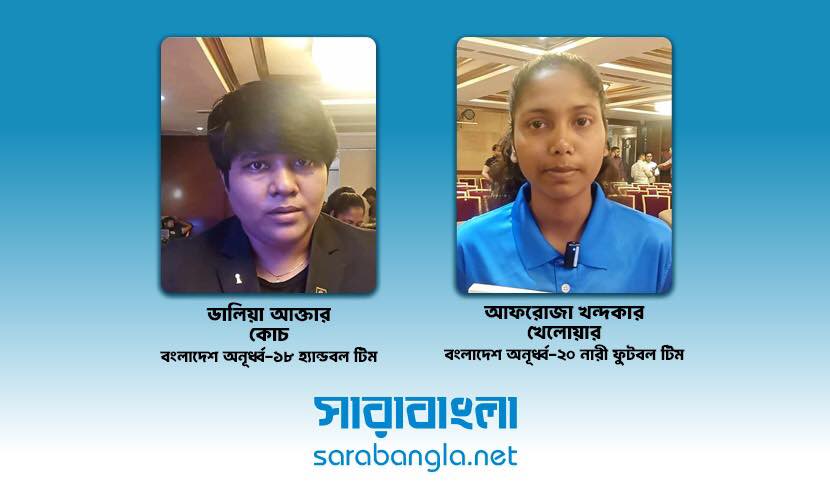 ক্রীড়াঙ্গনে নারীদের জয়যাত্রা