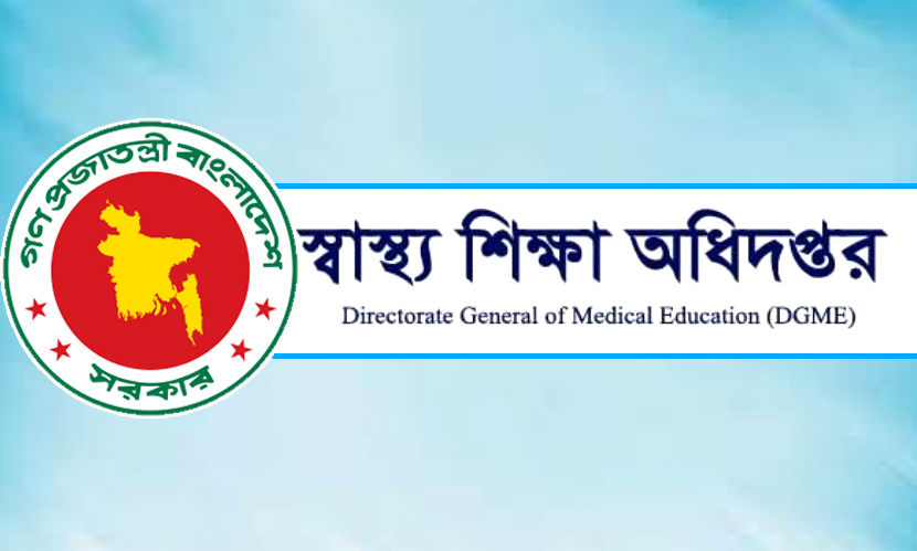 মেডিকেলে প্রথম মাইগ্রেশনে ভর্তির সুযোগ পেল ১৭৩ শিক্ষার্থী