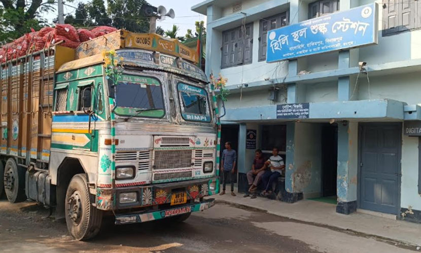 মাতৃভাষা দিবসে হিলি স্থলবন্দরে আমদানি-রফতানি বন্ধ