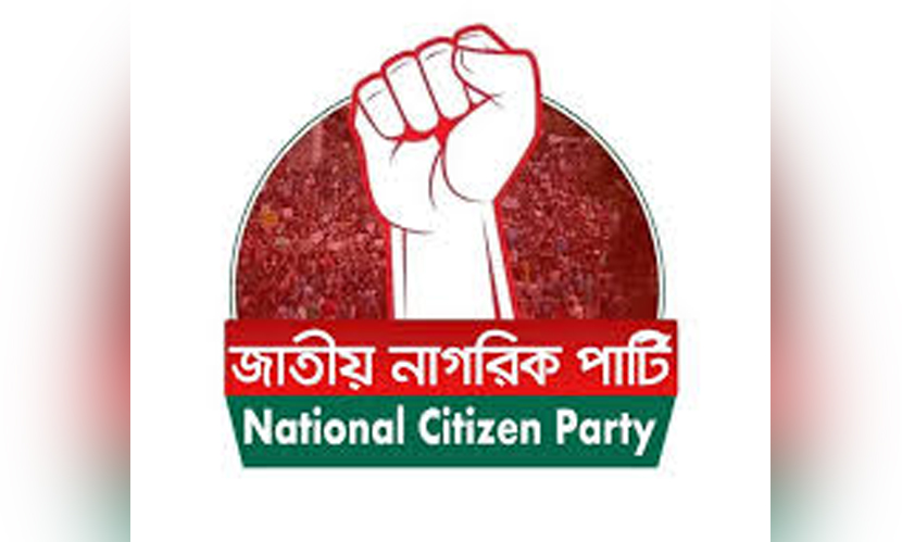 ‘ইনকিলাব জিন্দাবাদ’ স্লোগানে খুলনায় সংঘটিত হচ্ছে এনসিপি