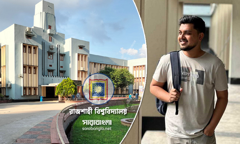 ‘এইচএসসি’ পাসে রাবিতে প্রথম শ্রেণির চাকরি!