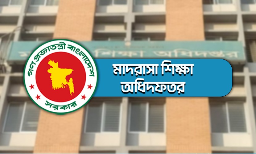 ঈদের আগেই বেতন-বোনাস পেয়েছেন মাদরাসার শিক্ষক-কর্মচারীরা