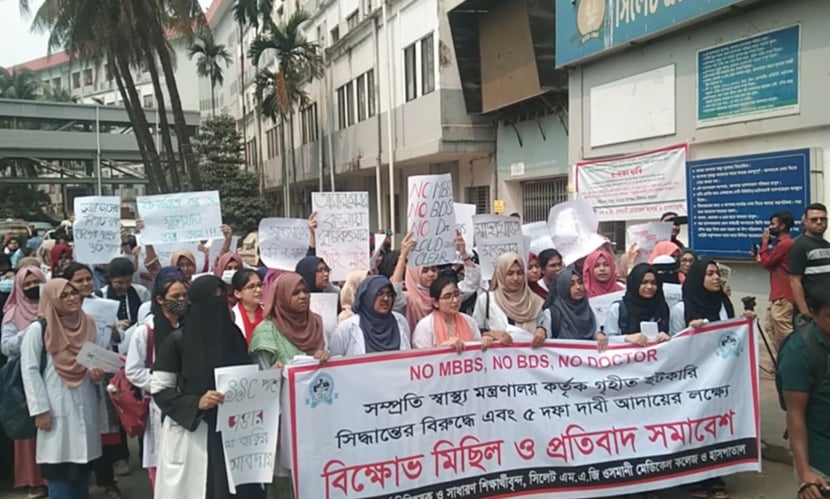 সিলেটে ইন্টার্ন চিকিৎসকদের ‘কমপ্লিট শাটডাউন’, দুর্ভোগে রোগীরা