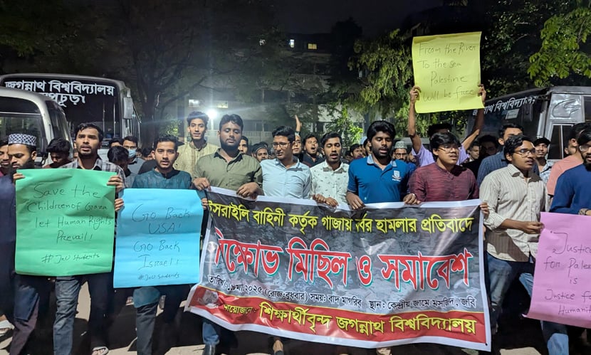 ফিলিস্তিনে হামলার প্রতিবাদে জবি শিক্ষার্থীদের বিক্ষোভ মিছিল