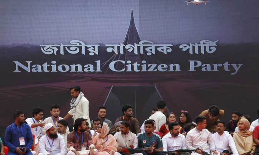 ২১৭ সদস্যের আহ্বায়ক কমিটি এনসিপির