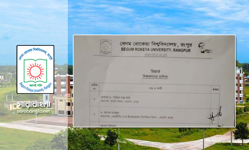বেরোবিতে ভর্তি পরীক্ষায় শিক্ষকদের উপস্থিতপত্রে শেখ মুজিবের ছবি নিয়ে সমালোচনা