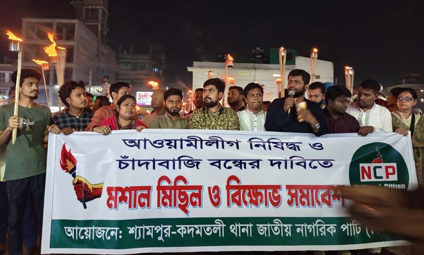 আ.লীগকে নিষিদ্ধ না করলে দুর্বার আন্দোলন: এনসিপি