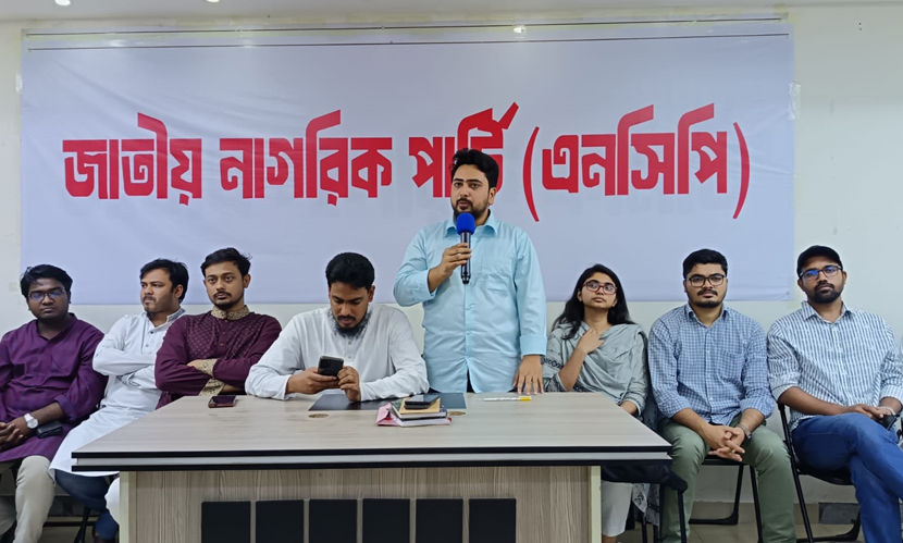 আসছে এনসিপির ‘পলিটিক্যাল কাউন্সিল’, তৈরি হচ্ছে গঠনতন্ত্র