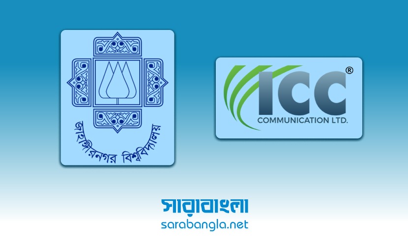 জাবিতে সাশ্রয়ী ইন্টারনেট সেবা দেবে আইসিসি কমিউনিকেশন
