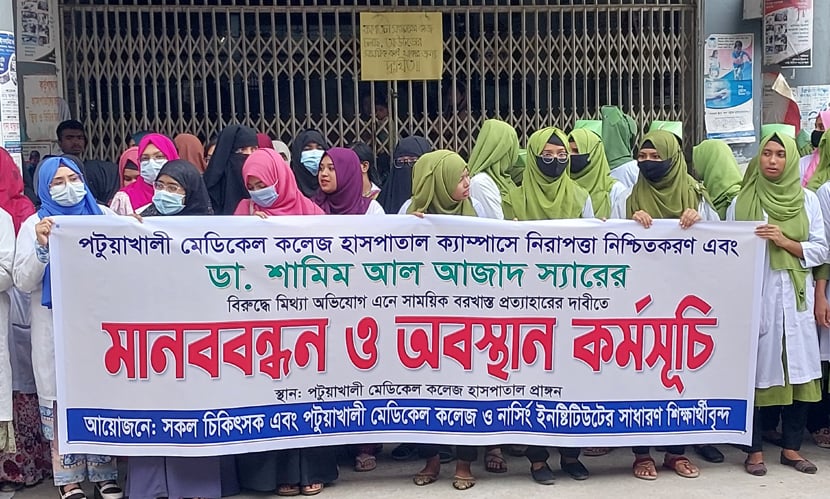 পটুয়াখালী মেডিকেলে কলেজে ইন্টার্ন চিকিৎসকদের কর্মবিরতি, ভোগান্তিতে রোগীরা