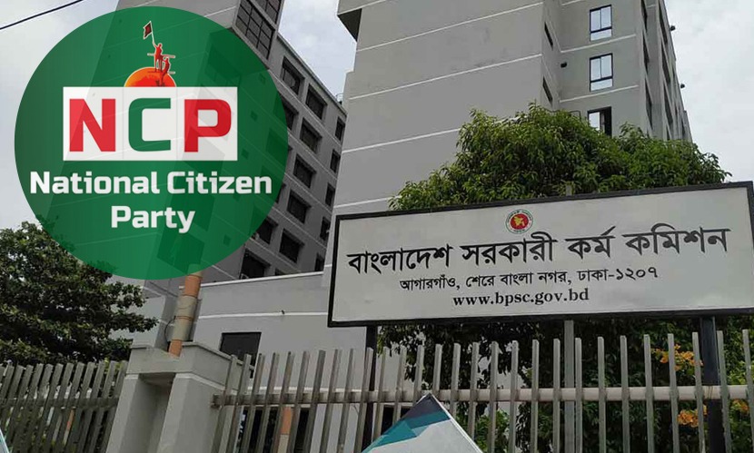 বিসিএসে স্বচ্ছতাসহ ৬ দাবিতে পিএসসিকে এনসিপির স্মারকলিপি