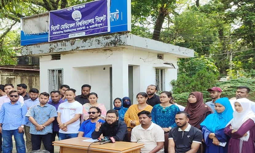 সিলেট মেডিকেল বিশ্ববিদ্যালয়ের ভিসিকে বেতনবঞ্চিতদের আলটিমেটাম
