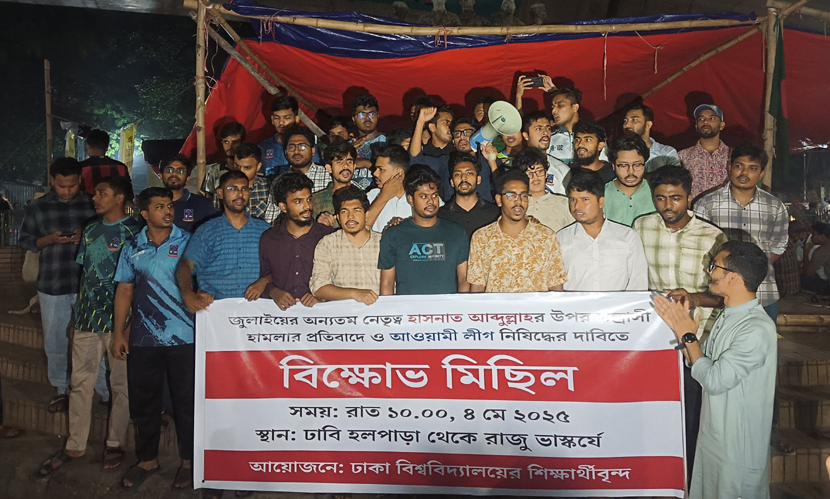হাসনাতের ওপর হামলা, ঢাবিতে বিক্ষোভ