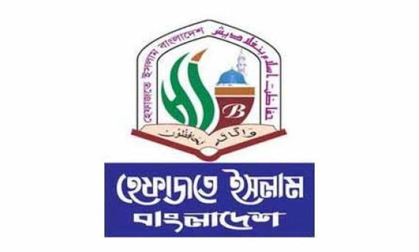 জাতীয় স্বার্থ উপেক্ষা করে করিডর দেওয়া চলবে না: হেফাজতে ইসলাম