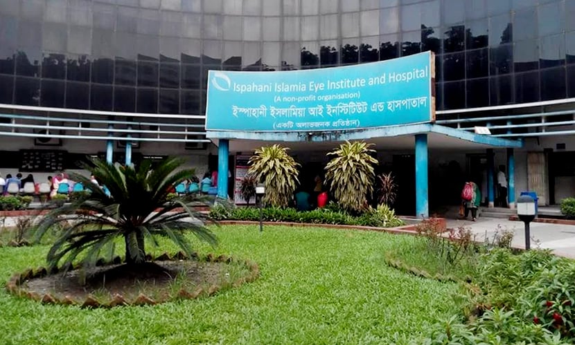 ইস্পাহানী ইসলামিয়া চক্ষু হাসপাতালে নিয়োগ