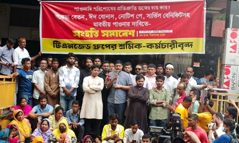 ‘শ্রমিকরা ভিক্ষা চাইতে আসেননি, তাদের দাবি মেনে নিন’