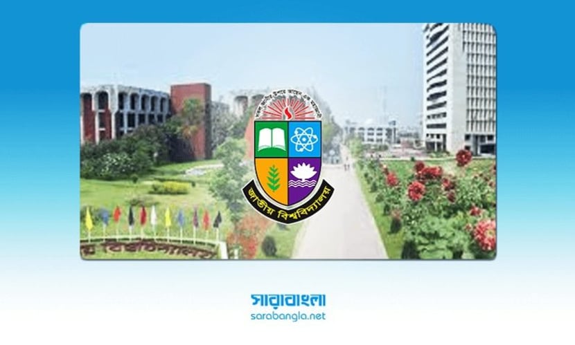 ফের পেছাল জাতীয় বিশ্ববিদ্যালয়ের ভর্তি পরীক্ষার তারিখ