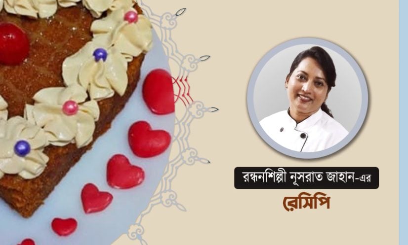 গ্লিজবী ডেজার্ট