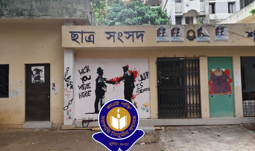 ২ যুগ ধরে অচল ছাত্র সংসদ, ফান্ডের টাকার হিসাব নেই