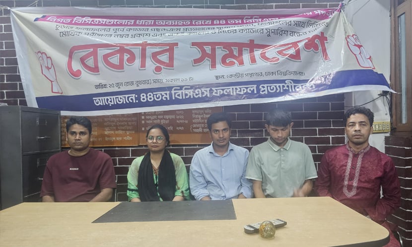 ৪৪তম বিসিএসে পদবৃদ্ধিসহ ৮ দফা দাবি