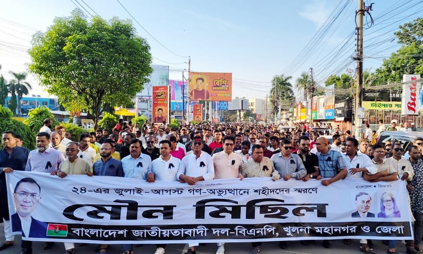 জুলাই শহীদদের স্মরণে খুলনায় বিএনপির মৌন মিছিল