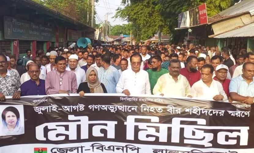 জুলাই আগস্ট গণ অভ্যুত্থানে নিহতদের স্মরণে লালমনিরহাট জেলা বিএনপির মৌন মিছিল