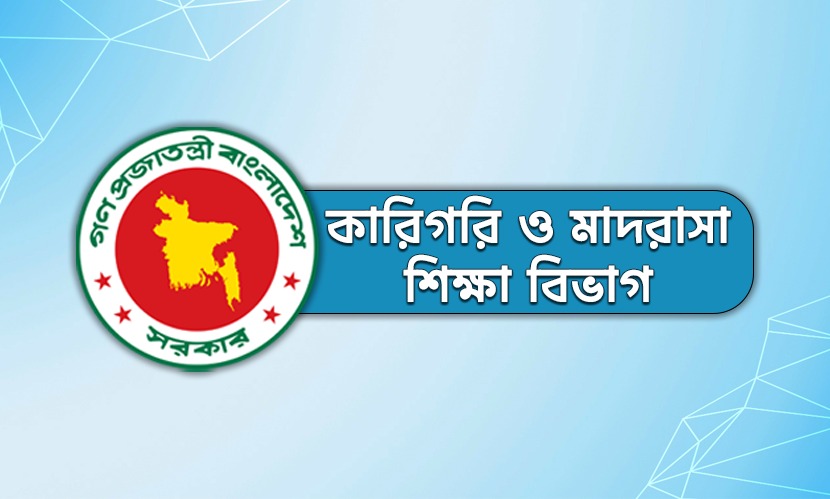 ‎ইবতেদায়ি মাদরাসার এমপিওভুক্তি আবেদনের সময় পরিবর্তন