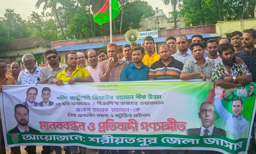 শরীয়তপুরে জাসাসের মানববন্ধন ও প্রতিবাদী গণসংগীত কর্মসূচী পালিত