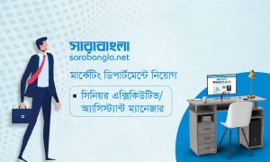 সিনিয়র এক্সিকিউটিভ