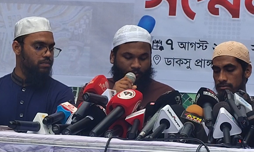 ডাকসু ভবনের সামনে ‘ইসলামী ছাত্র আন্দোলন বাংলাদেশ’ আয়োজিত সংবাদ সম্মেলন। ছবি: সংগৃহীত