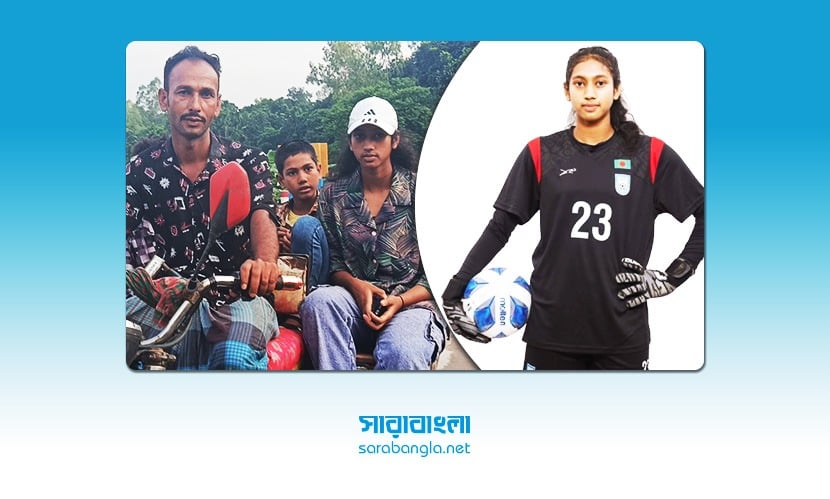 ভ্যানচালকের মেয়ে সোনালী এখন জাতীয় দলের তারকা