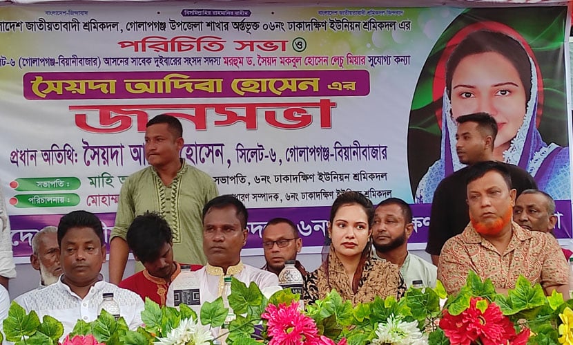 সিলেট-৬ আসনে বিএনপির মনোনয়ন প্রত্যাশী লেচুকন্যা সৈয়দা আদিবা হোসেন। ছবি: সারাবাংলা
