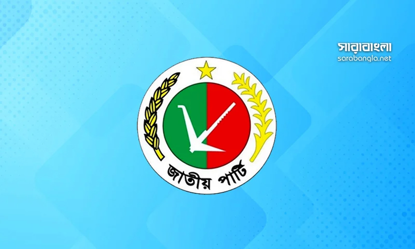 জাতীয় পার্টির নির্বাচনি ব্যয় ৫ লাখ টাকা