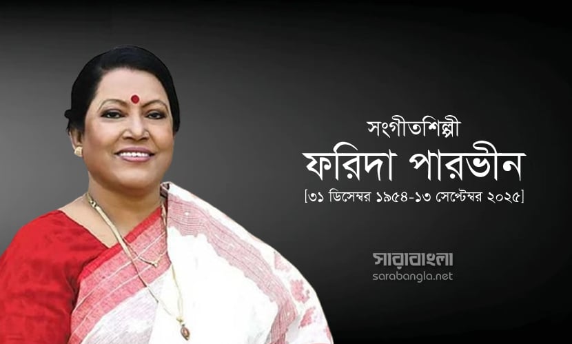 শান্তিতে থাকুন — প্রিয় শিল্পী