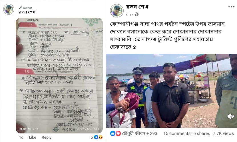 ওসি রতন শেখের নিজস্ব ফেসবুক পেইজে দৈনন্দিন কর্মকাণ্ডের তথ্য। ছবি: সংগৃহীত