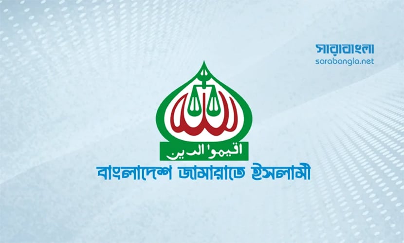 সরকারের ৬ মাসের মূল্যায়ন নিয়ে সংবাদ সম্মেলন করবে জামায়াত
