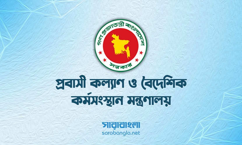 ছাড়পত্র পেলে সৌদি থেকে আনা হবে ২ বাংলাদে‌শির মরদেহ