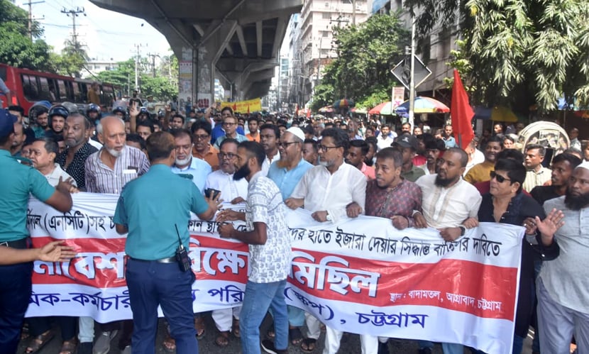 সম্প্রতি চট্টগ্রাম বন্দর ভবন অভিমুখে বিভিন্ন শ্রমিক সংগঠনের মিছিলে বাধা দেয় পুলিশ। ফাইল ছবি: সারাবাংলা