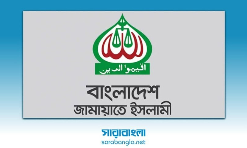 ভালুকায় হিন্দু যুবককে পিটিয়ে হত্যা ঘটনায় জামায়াতের নিন্দা