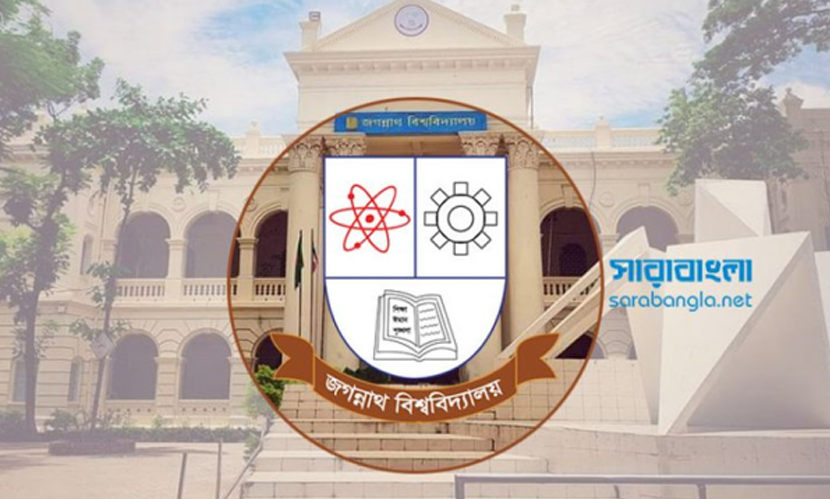 জবি’র বি ইউনিটের ভর্তি পরীক্ষা সম্পন্ন