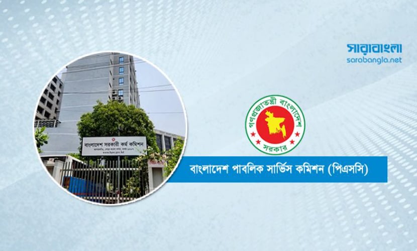 ৫০তম বিসিএস পরীক্ষার্থীদের জন্য পিএসসির জরুরি নির্দেশনা