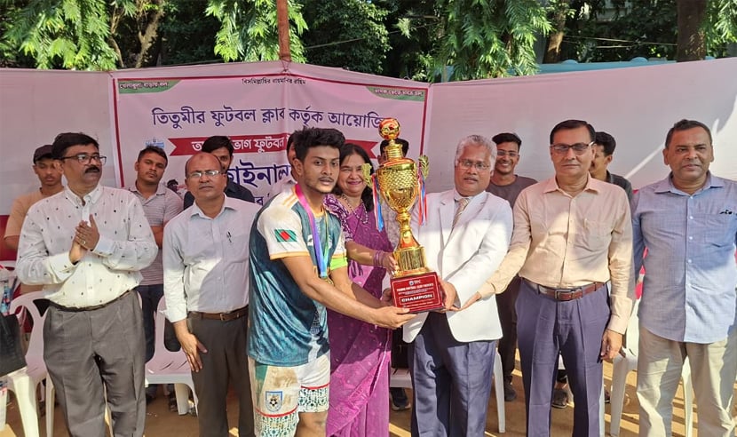 তিতুমীর কলেজে আন্তঃবিভাগ ফুটবল টুর্নামেন্টের ফাইনাল অনুষ্ঠিত