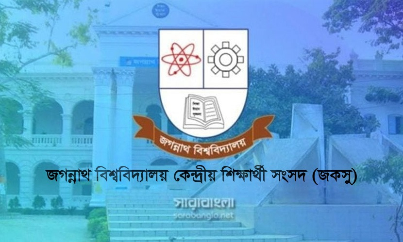 জকসু নির্বাচনে প্রার্থীদের ব্যালট নম্বর প্রকাশ