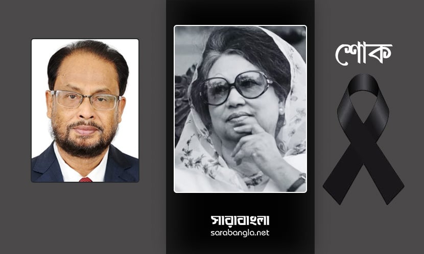 খালেদা জিয়ার মৃত্যুতে জিএম কাদেরের শোক